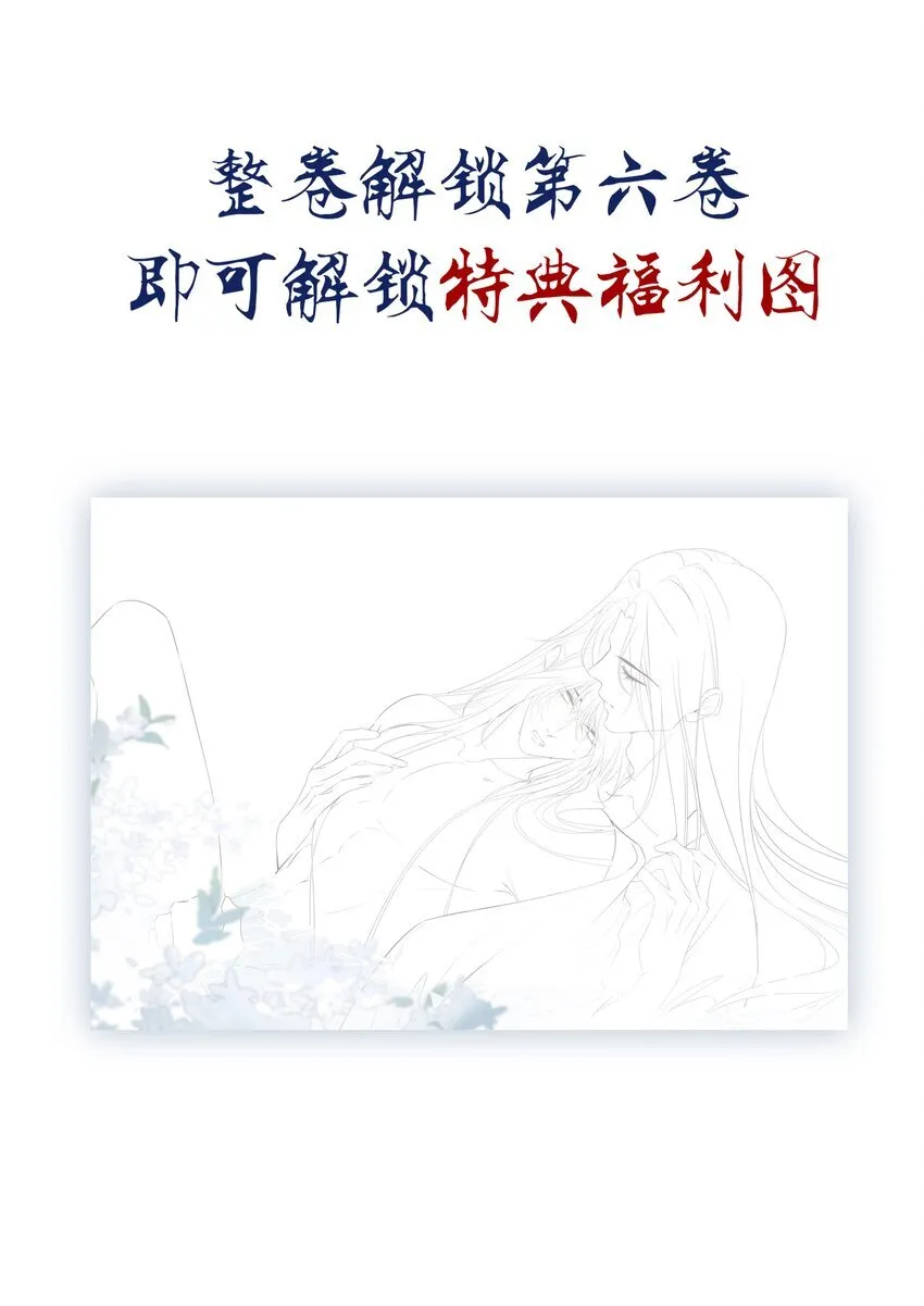 死后我成了哥哥的朱砂痣小说免费观看漫画,预告 最终卷预告2图