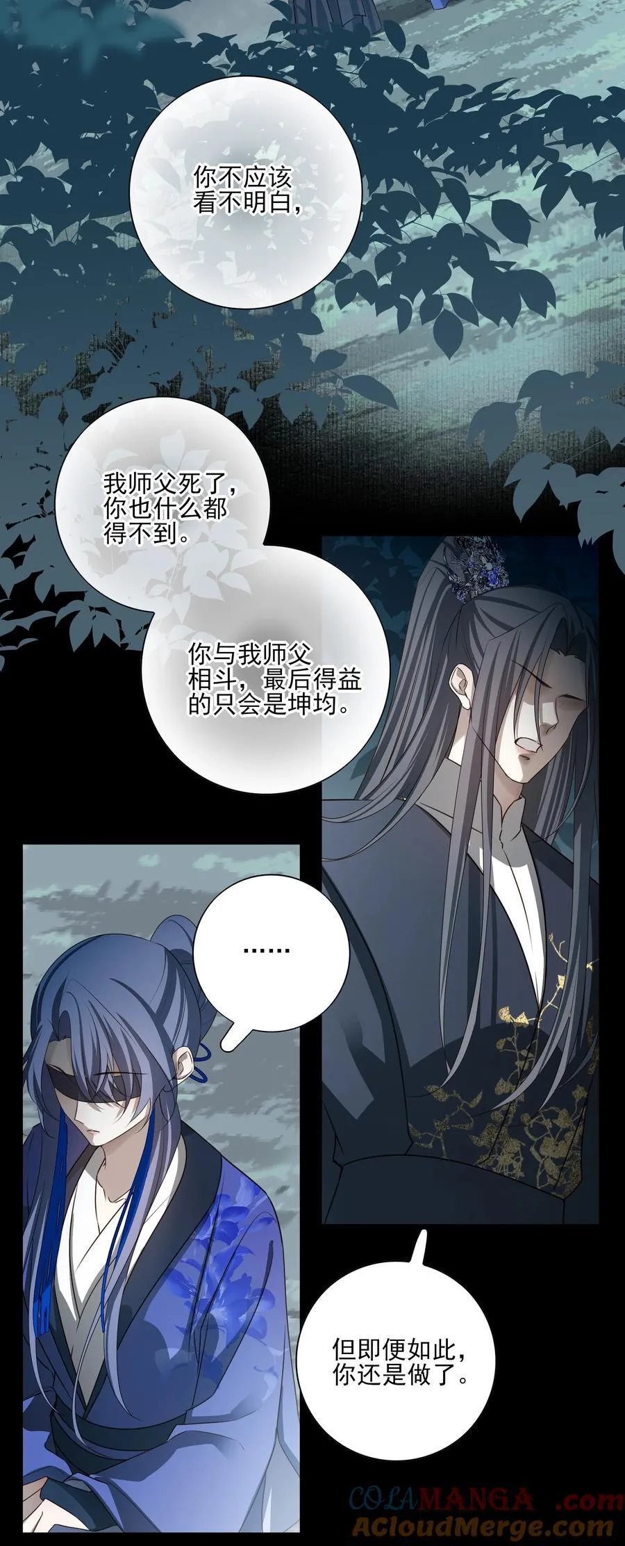 死后我成了哥哥的朱砂痣动漫漫画,59 真正的“目标”2图