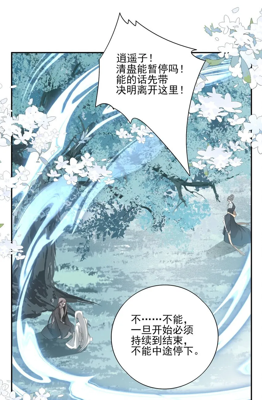 死后我成了哥哥的朱砂痣漫画,38 我也一直很想念你2图