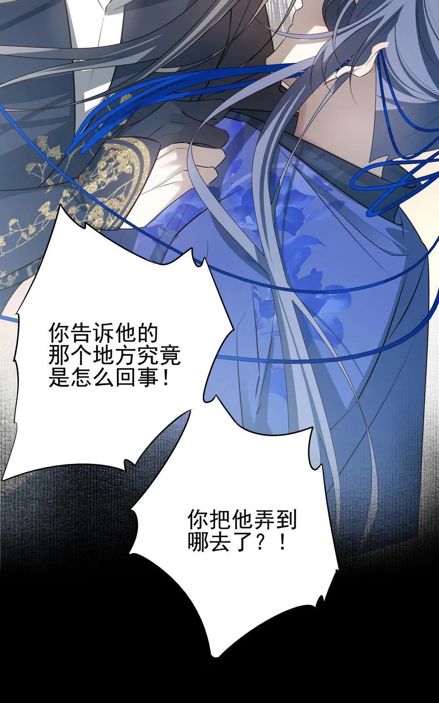 死后我成了哥哥的朱砂痣动漫漫画,59 真正的“目标”2图