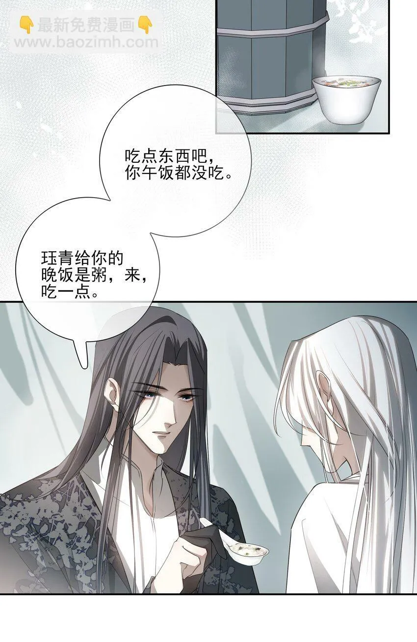 死后我成了哥哥的朱砂痣完结了吗漫画,25 心魔发作1图