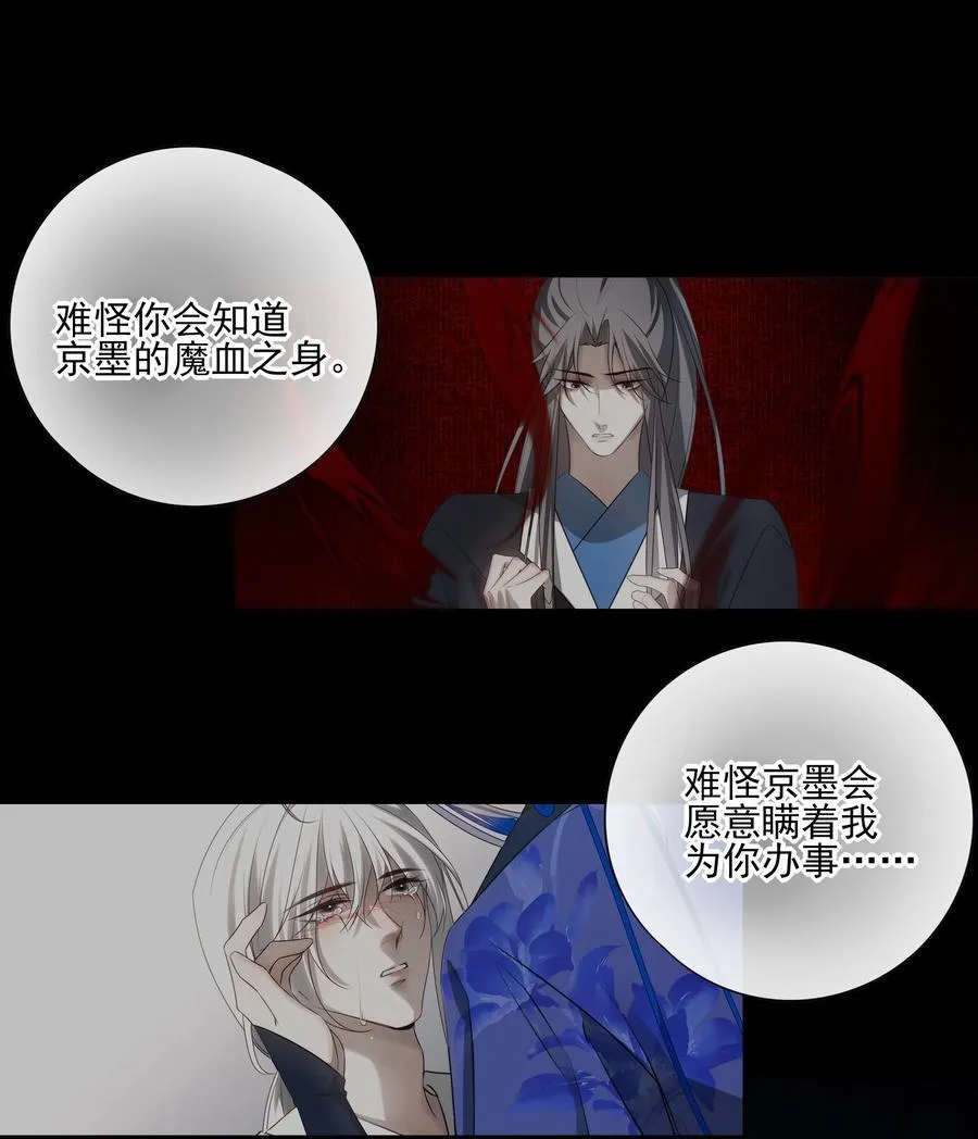 死后我成了哥哥的朱砂痣动漫漫画,59 真正的“目标”2图