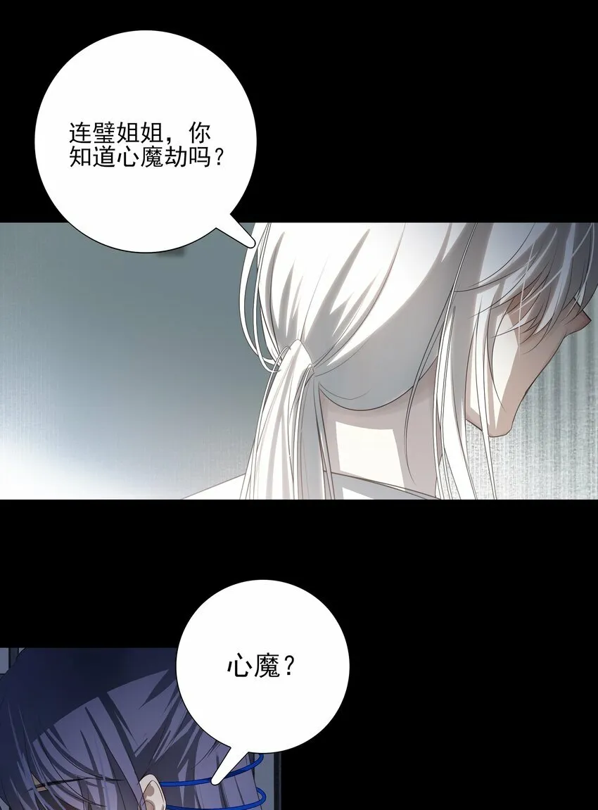 死后我成了哥哥的朱砂痣漫画结局漫画,16 怨恨和爱1图