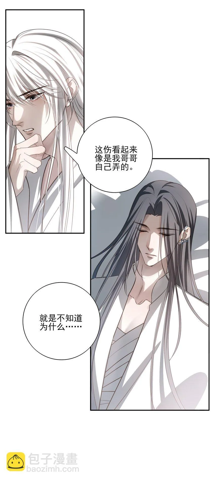 死后我成了反派的朱砂痣免费漫画,54 新年前夜1图