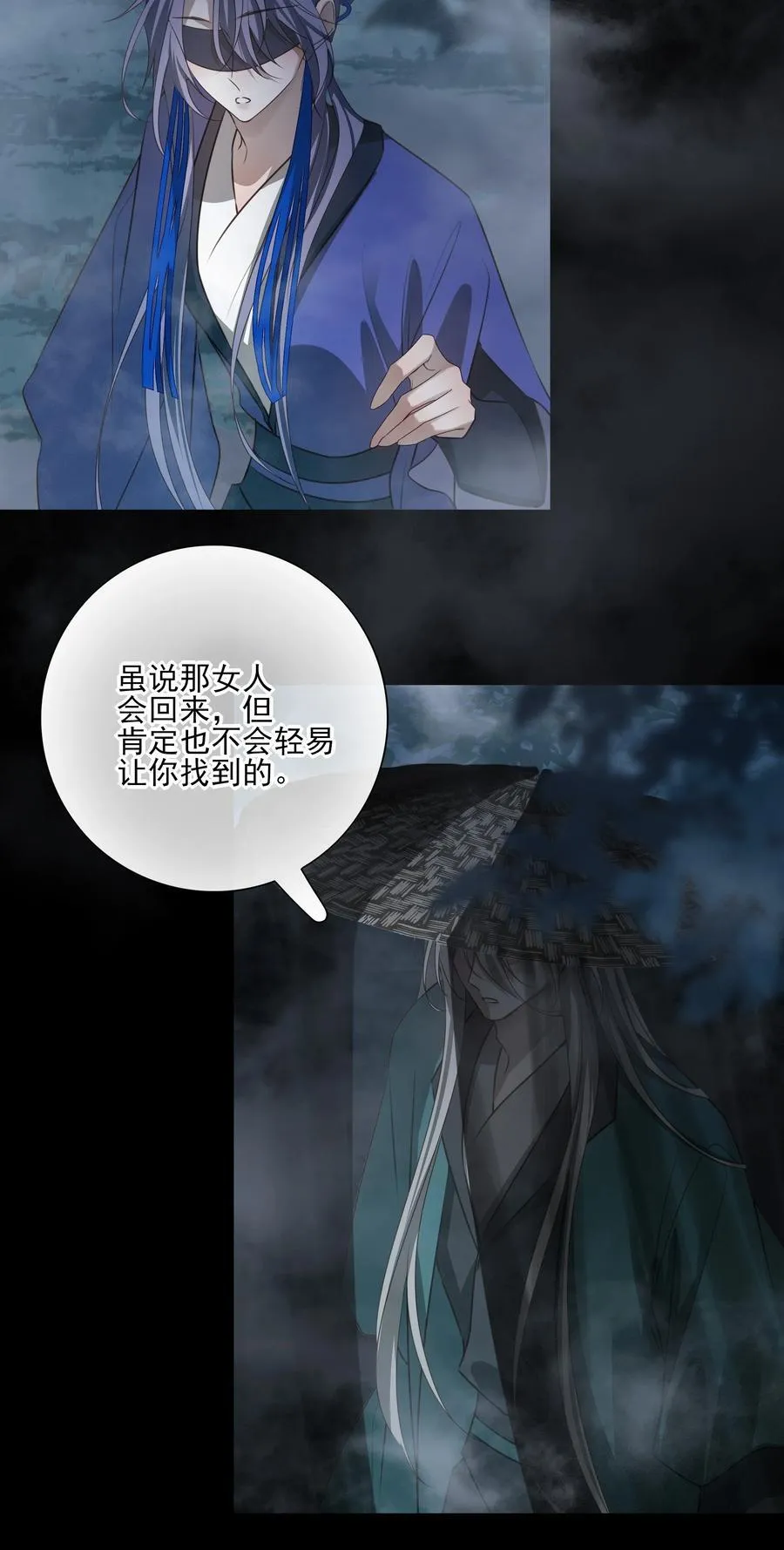 死后我成了哥哥的朱砂痣漫画,预告 最终卷预告1图