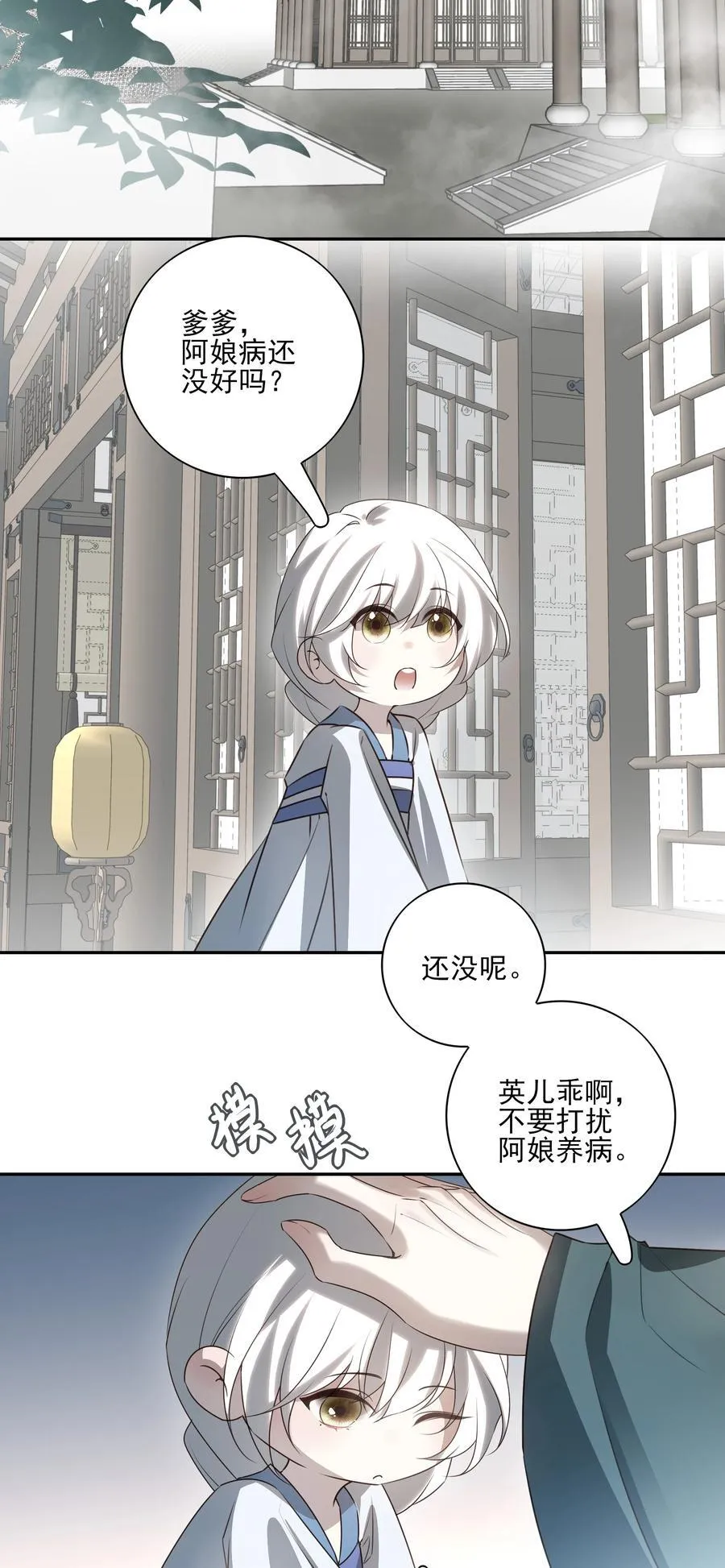 死后我成了哥哥的朱砂痣漫画免费漫画,60 封闭的门窗2图