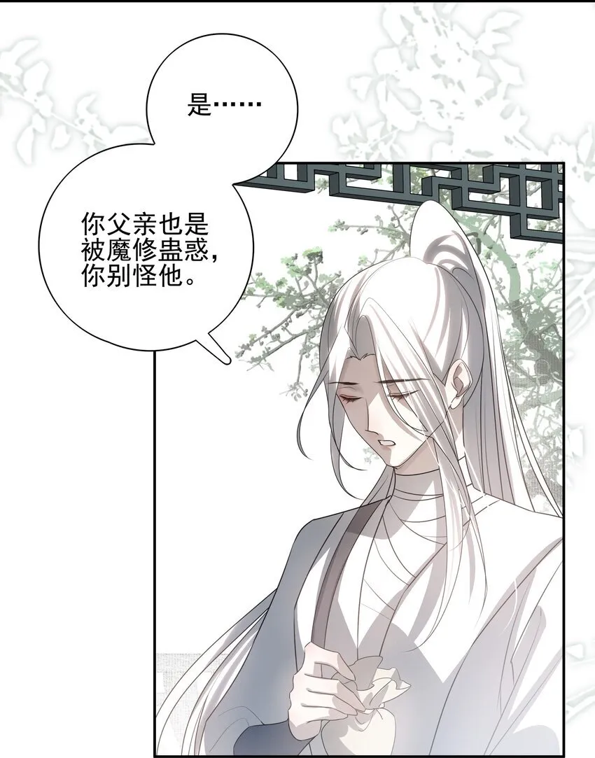 死后我成了哥哥的朱砂痣漫画结局漫画,30 决明的自白1图