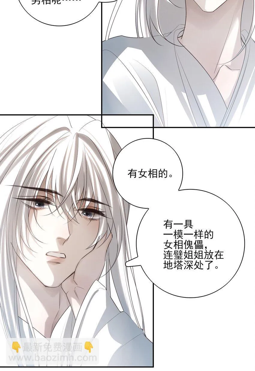 死后我成了哥哥的朱砂痣最新漫画,36 暴风雨前的宁静1图