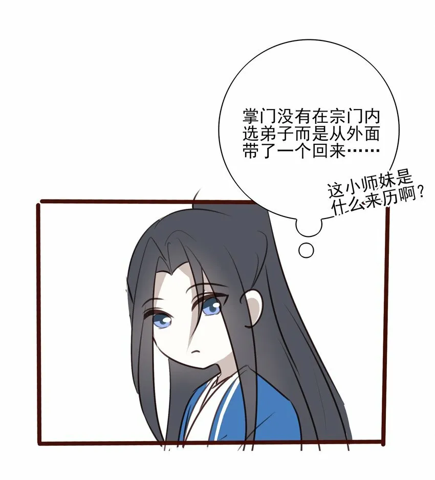 死后我成了哥哥的朱砂痣第27话漫画,番外 一些日常2图