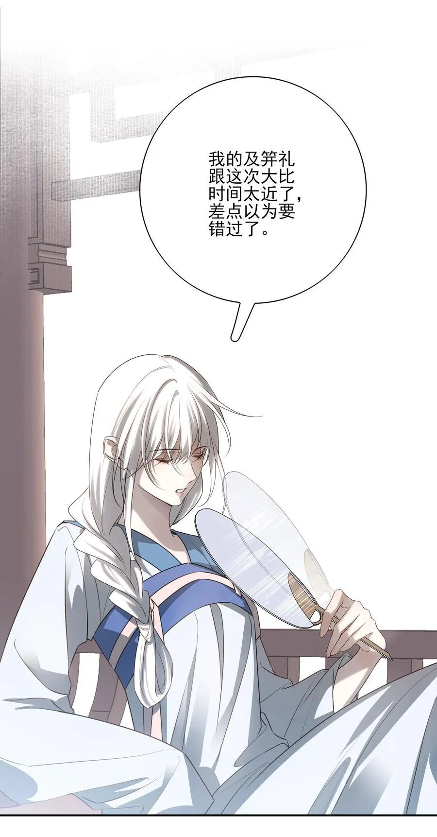 死后我成了哥哥的朱砂痣动漫漫画,60 封闭的门窗2图