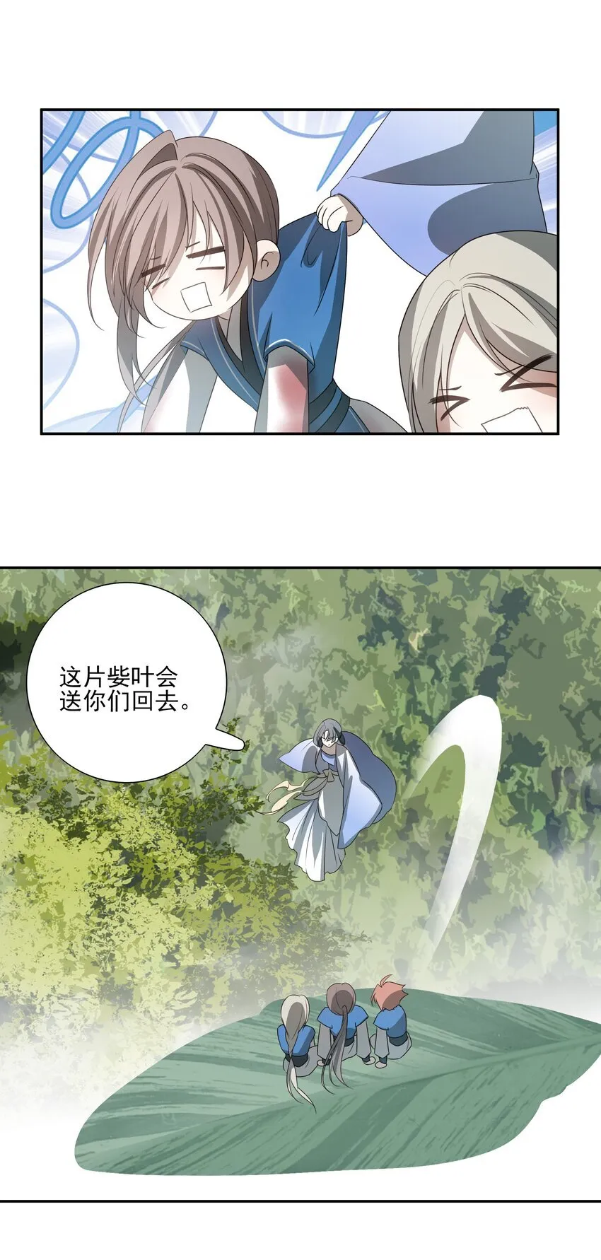 死后我成了哥哥的朱砂痣第27话漫画,28 别怕，哥哥在这2图