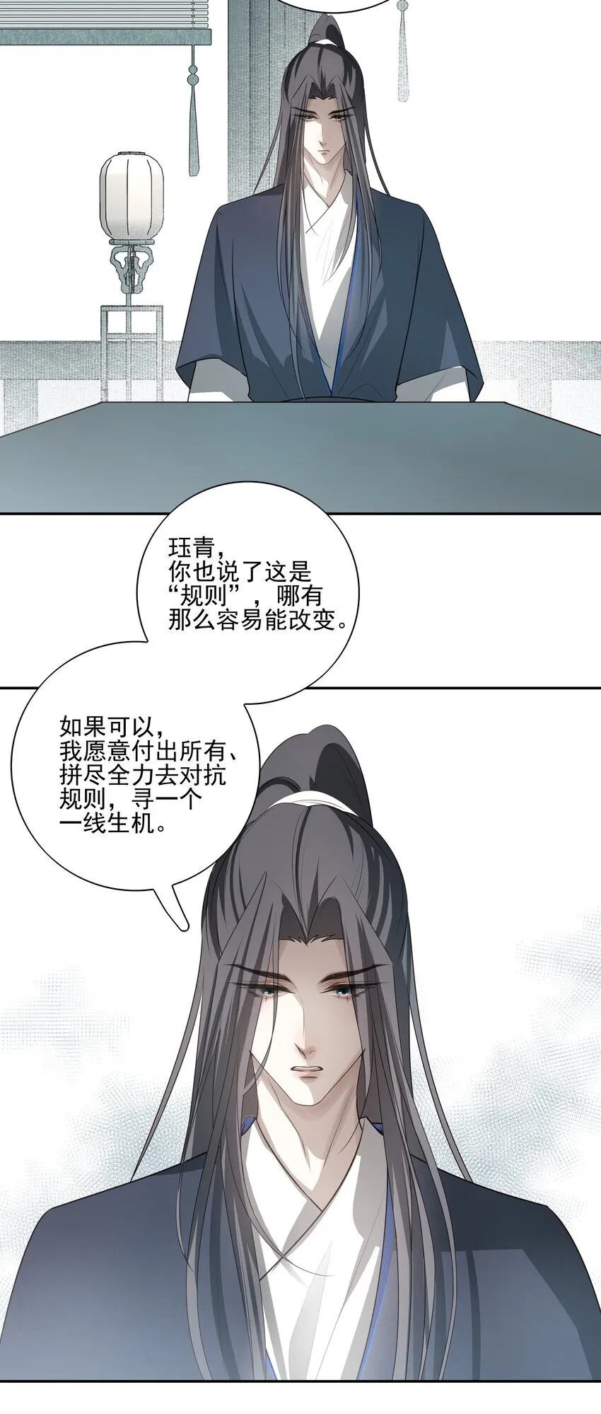 死后我成了哥哥的朱砂痣漫画下拉式漫画,29 所思所忧2图