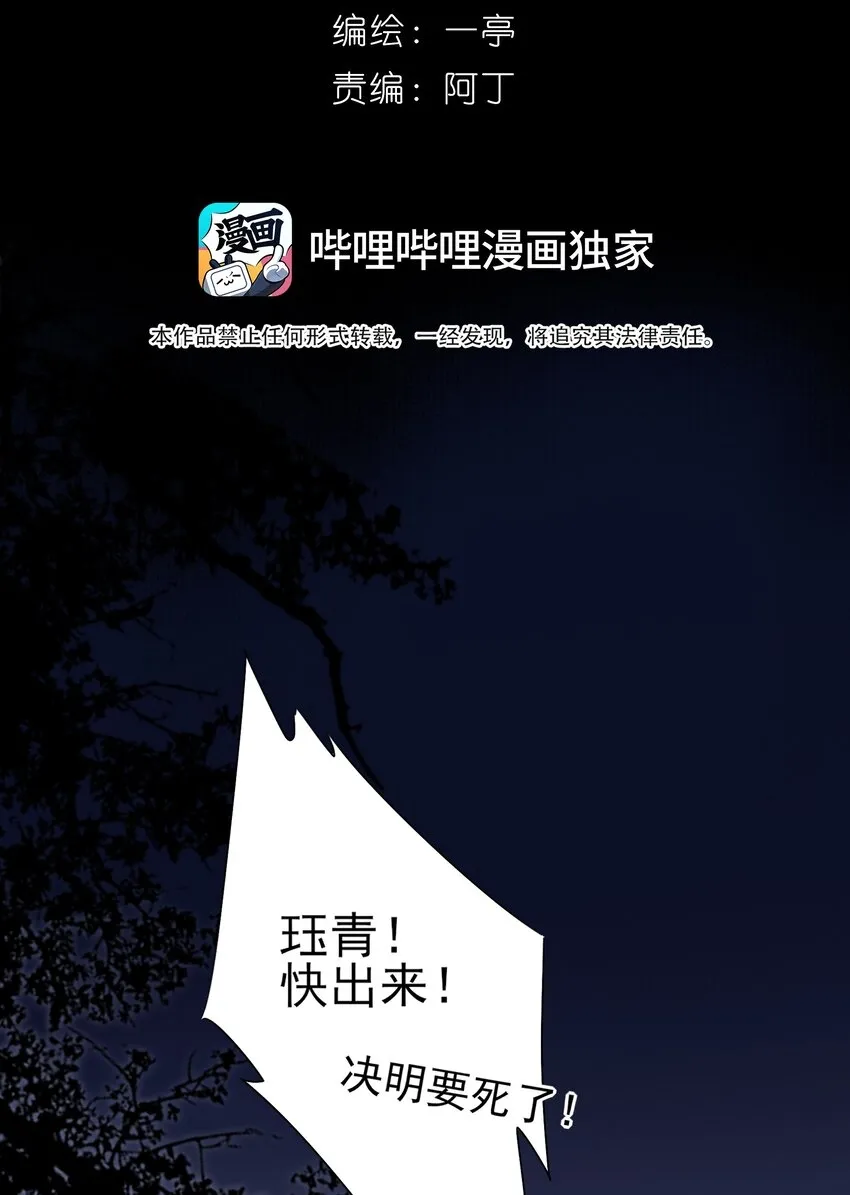 死后我成了哥哥的朱砂痣免费漫画,15 回到长清宗2图