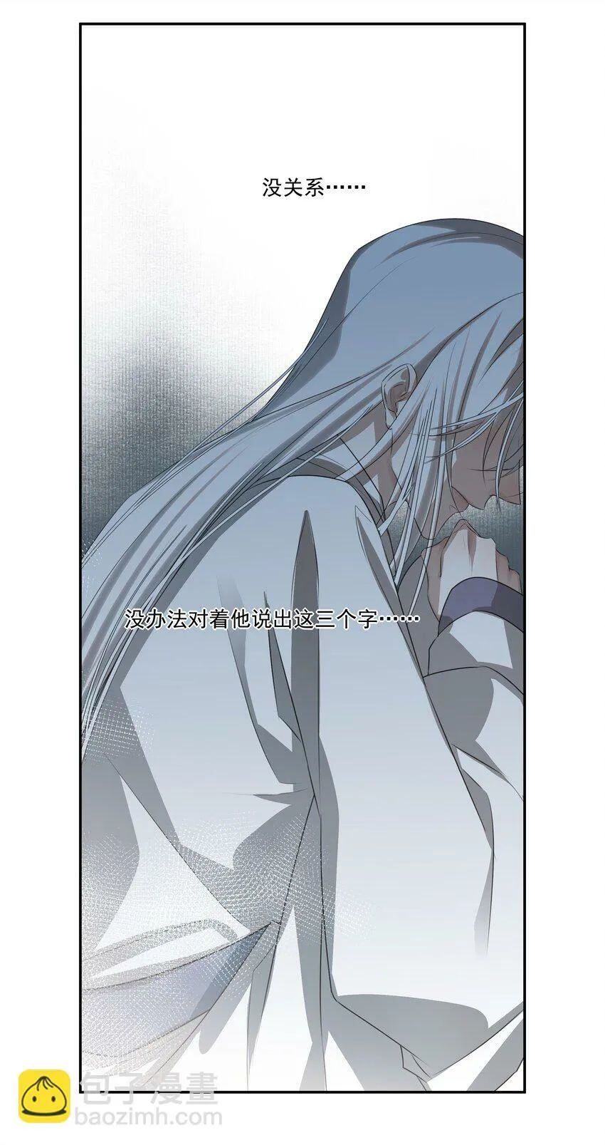 死后我成了哥哥的朱砂痣漫画,05 难以控制的心1图