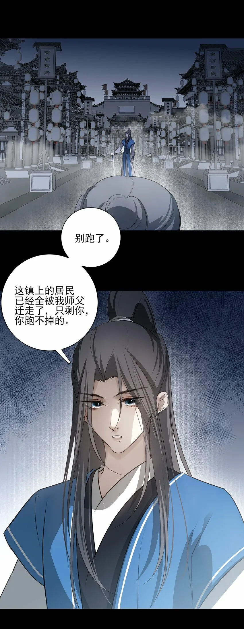 死后我成了哥哥的朱砂痣全集漫画,26 “魔”1图