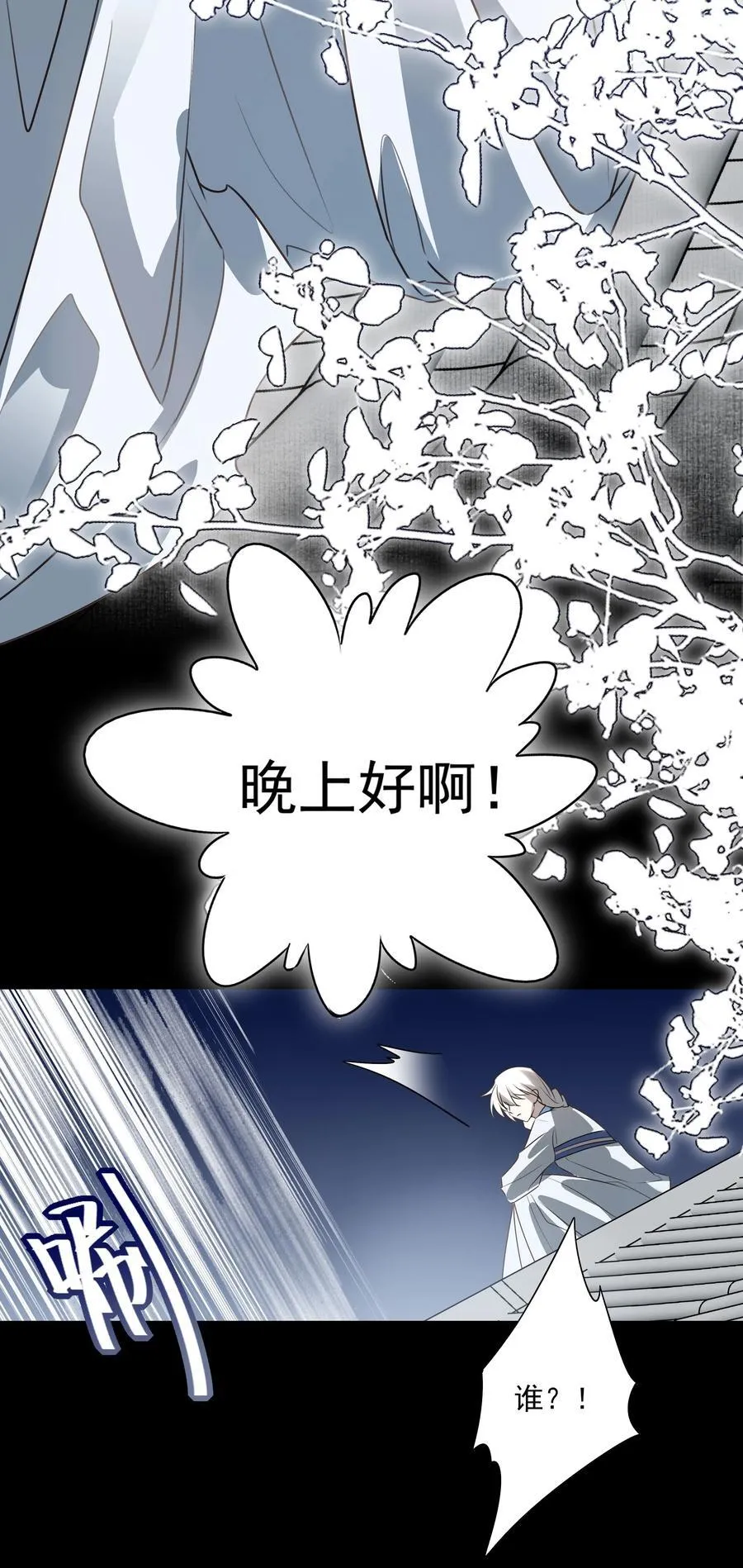 死后我成了哥哥的朱砂痣漫画,60 封闭的门窗1图