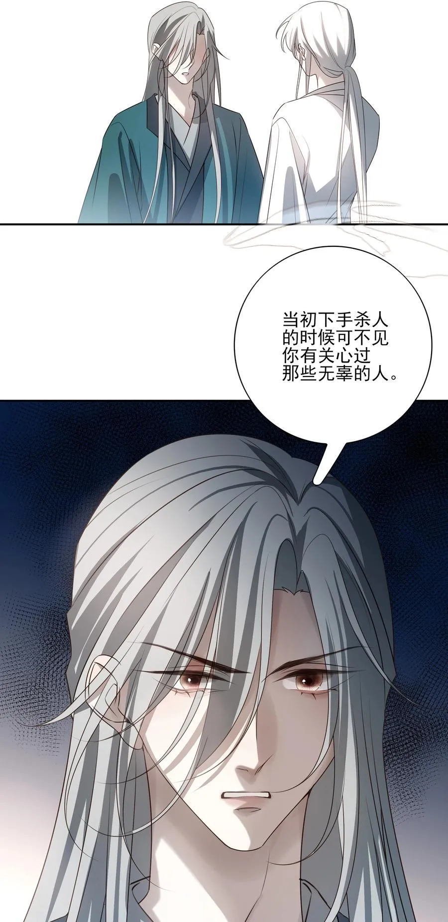死后我成了哥哥的朱砂痣动漫漫画,59 真正的“目标”1图