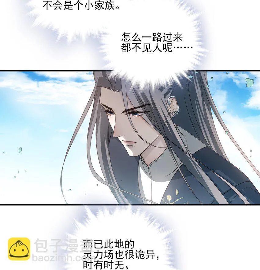 死后我成了哥哥的朱砂痣讲了什么漫画,49 海边一个看不见的城镇2图