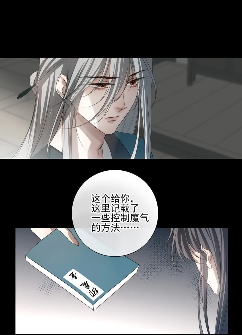 死后我成了哥哥的朱砂痣讲了什么漫画,42 决明京墨相见2图