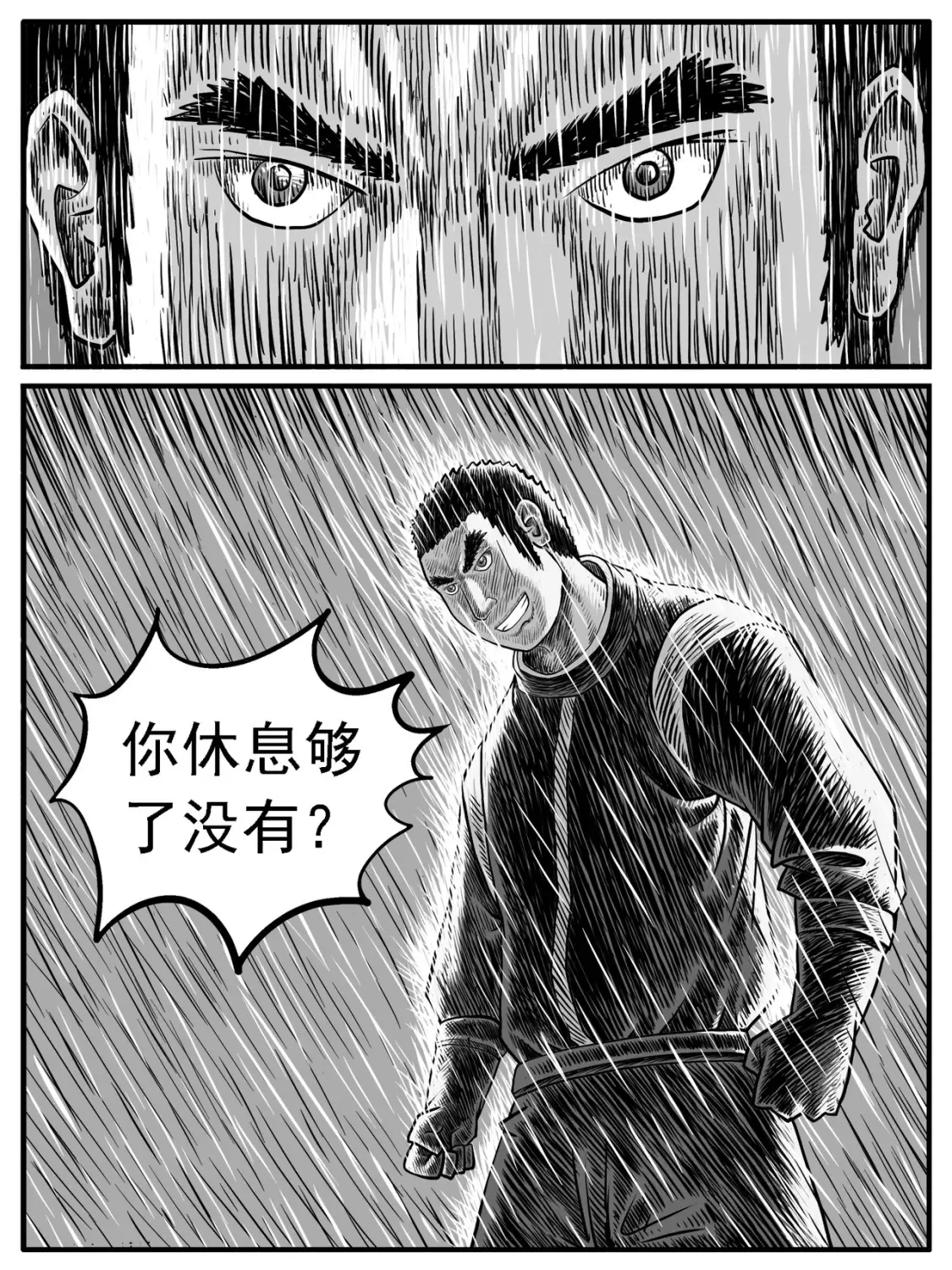 修仙功成不必在我漫画,第22回1图