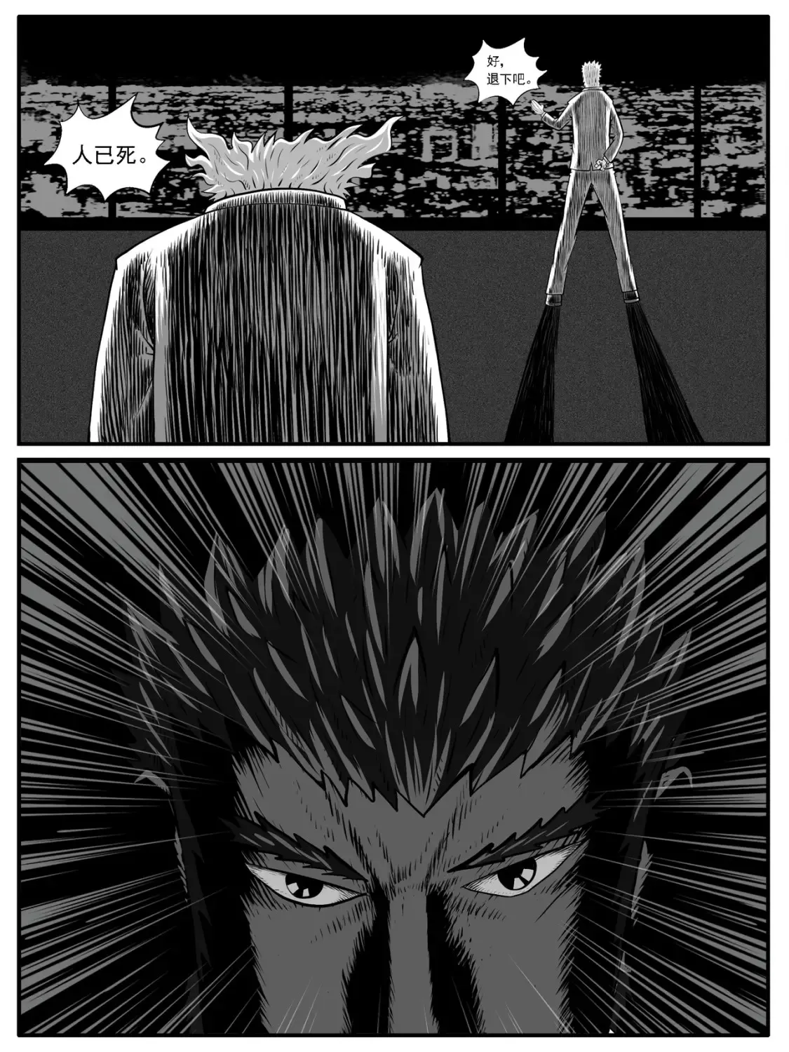 修仙功成不必在我漫画,第35回2图