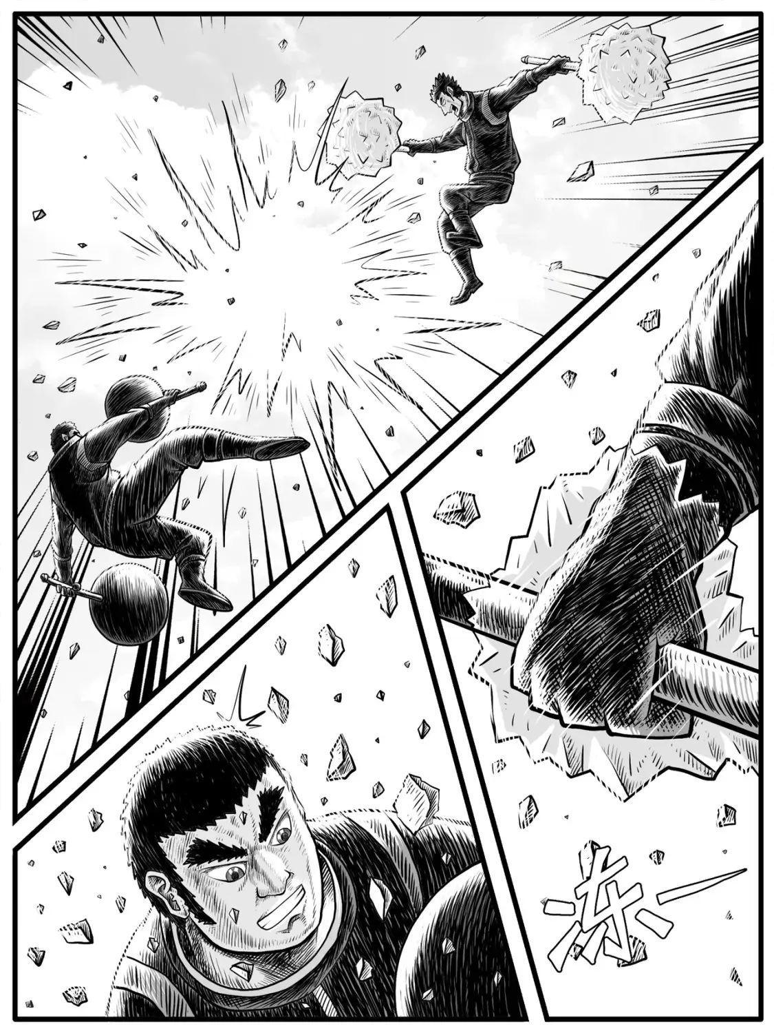 修仙功成不必在我漫画,第29回2图
