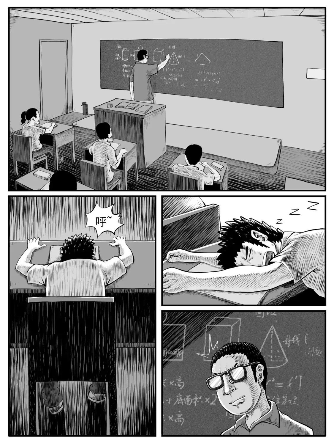 修仙功成不必在我漫画,第35回2图