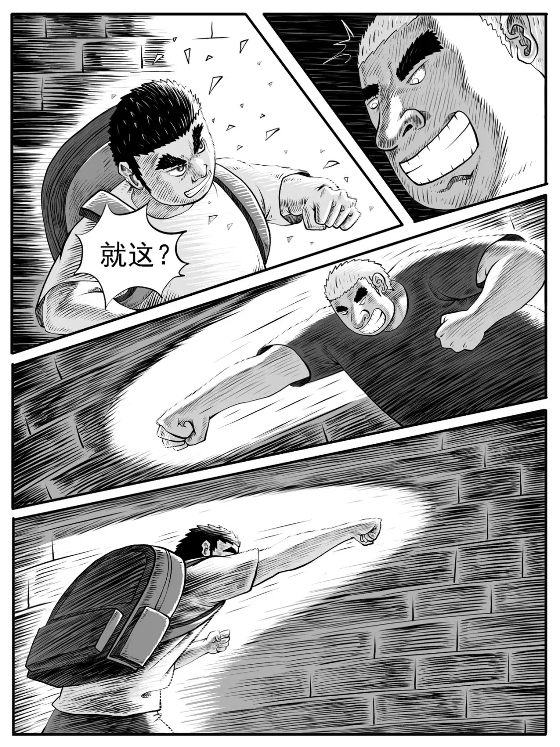 修仙功成不必在我漫画,第36回2图