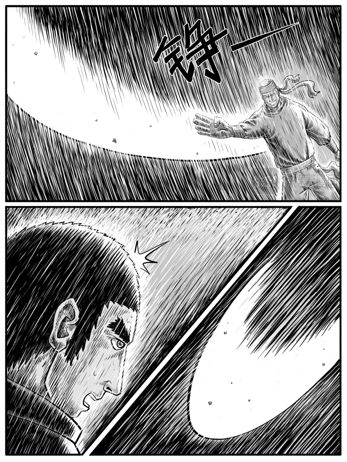 修仙功成不必在我漫画,第22回2图