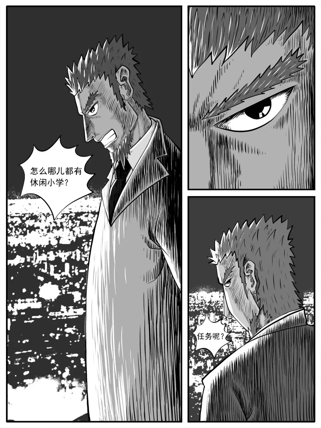 修仙功成不必在我漫画,第35回1图