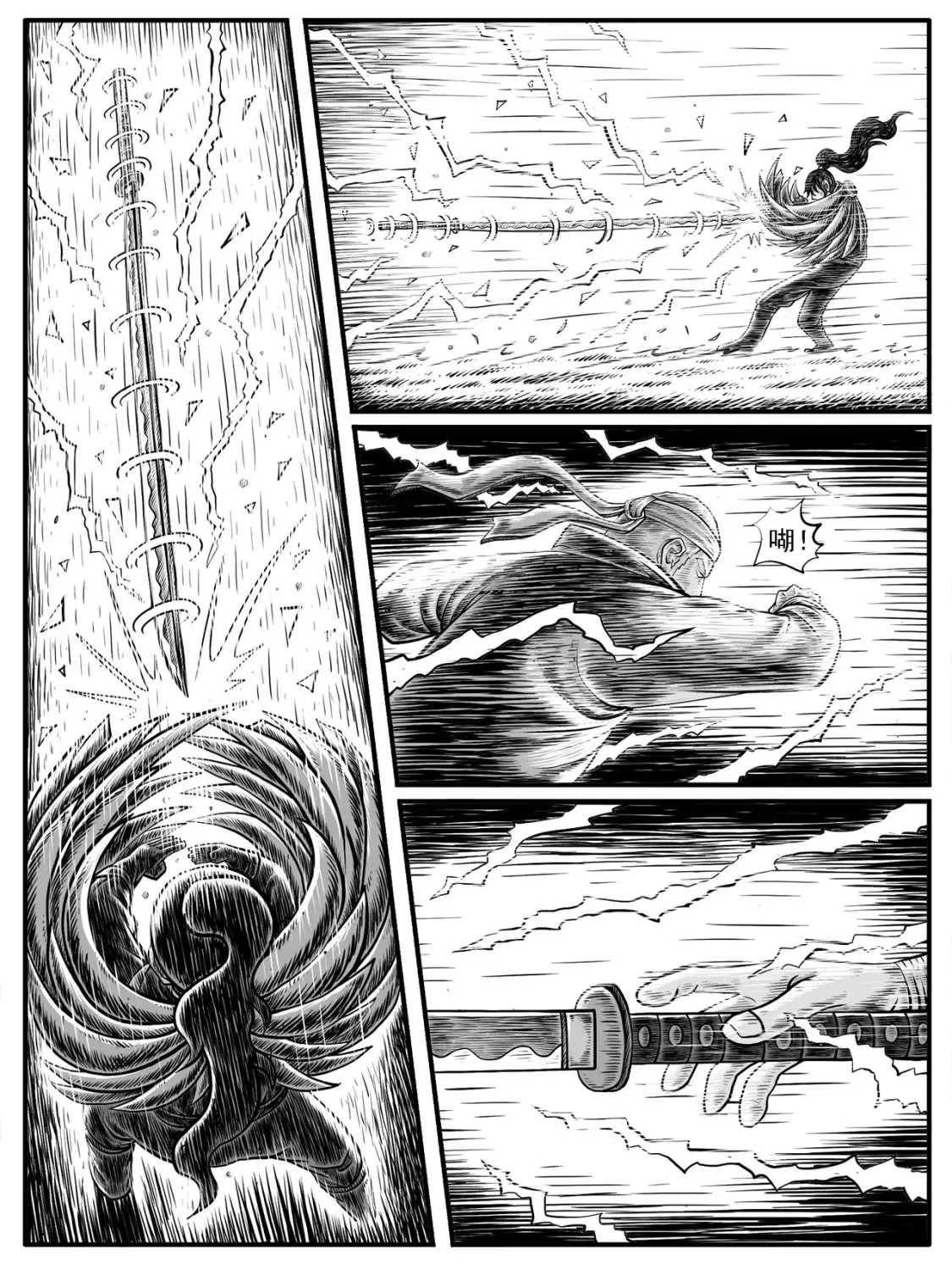 修仙功成不必在我漫画,第20回2图
