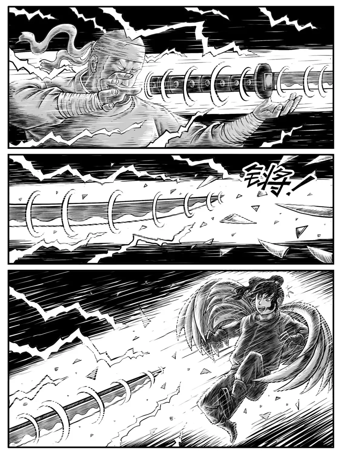 修仙功成不必在我漫画,第20回1图