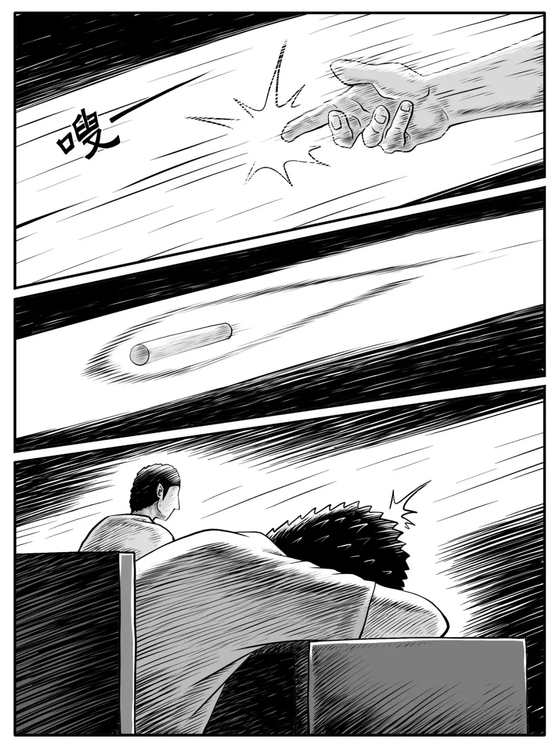 修仙功成不必在我漫画,第35回1图