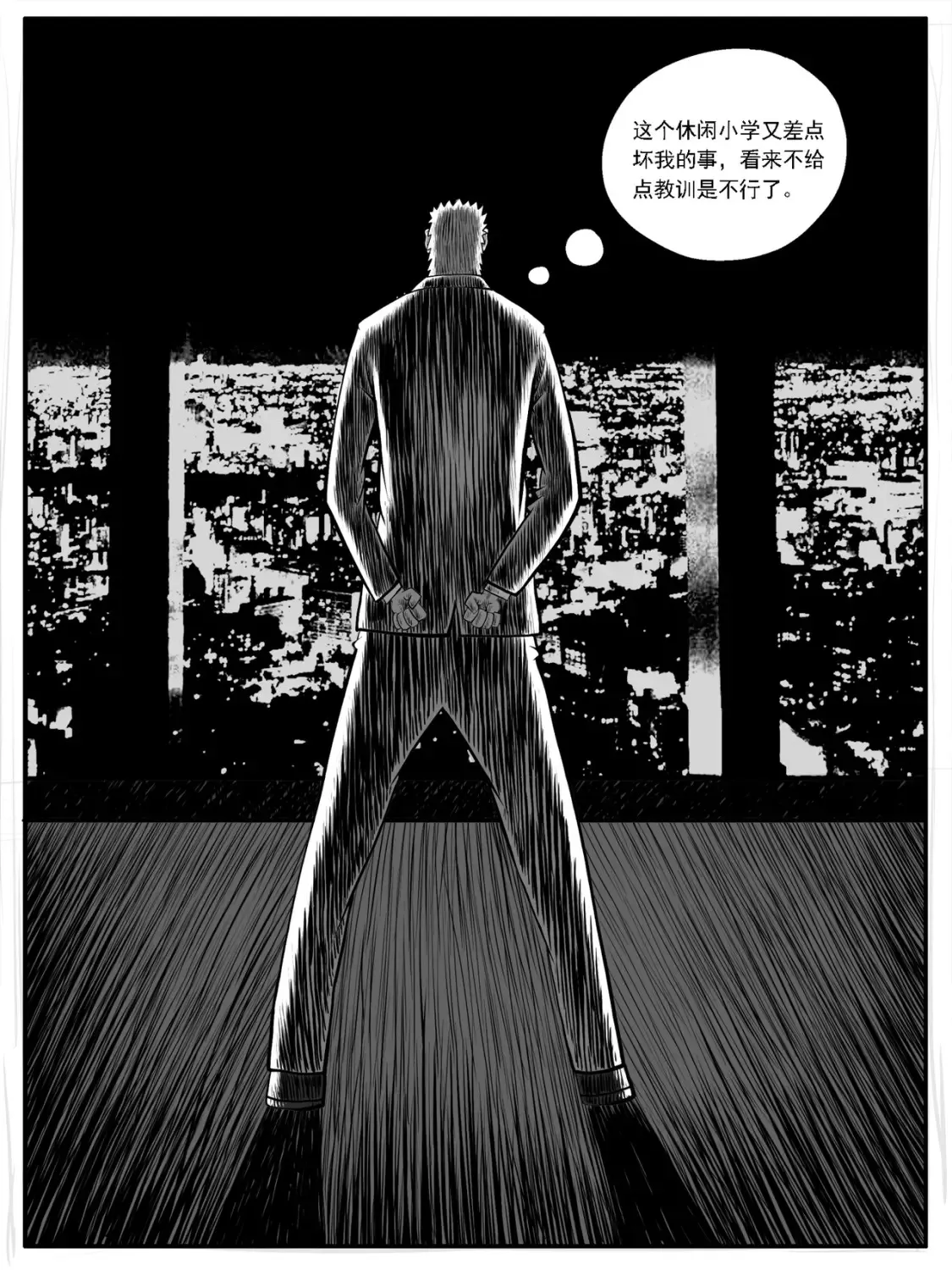 修仙功成不必在我漫画,第35回1图