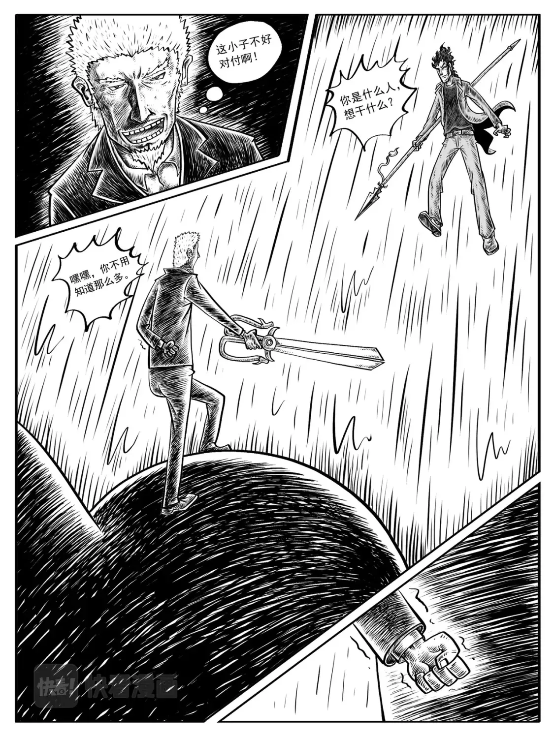 修仙功成不必在我漫画,第7-8回1图