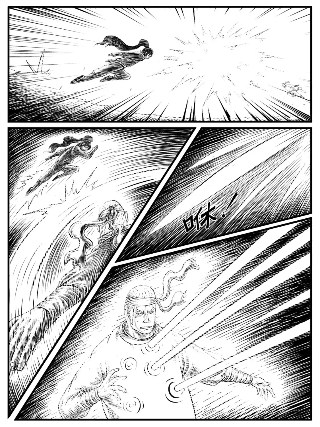 修仙功成不必在我漫画,第19回2图