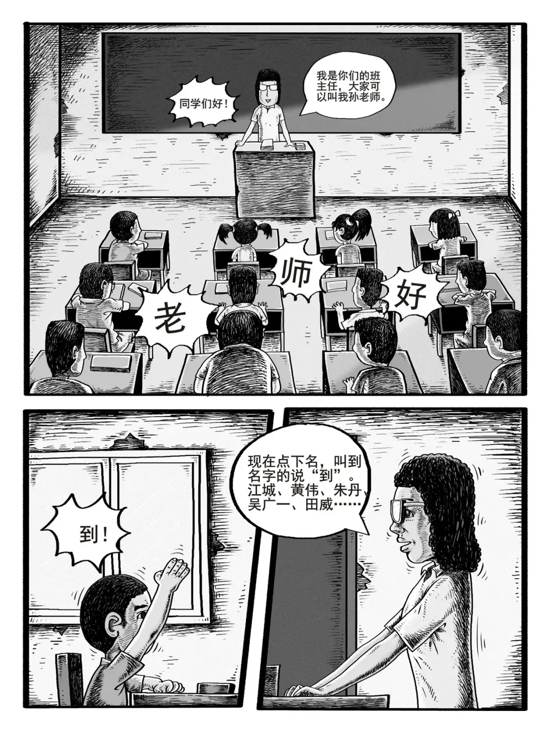 修仙功成不必在我漫画,第1-2回1图