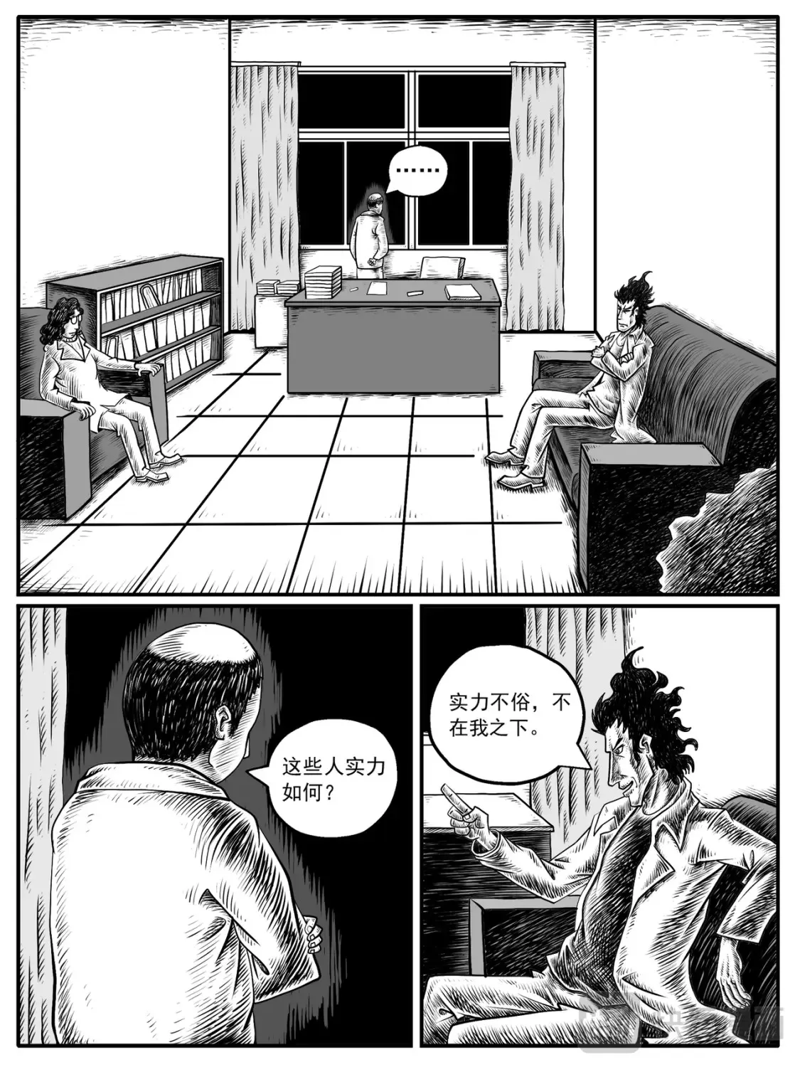 修仙功成不必在我漫画,第11-12回1图