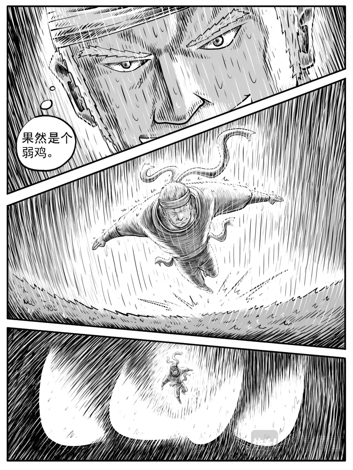 修仙功成不必在我漫画,第23回2图