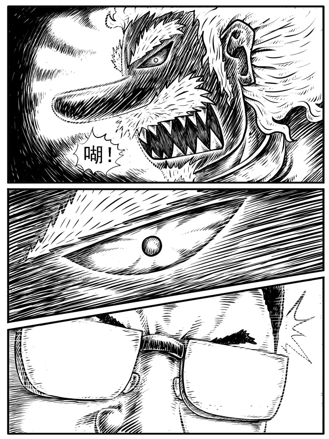 修仙功成不必在我漫画,第18回1图