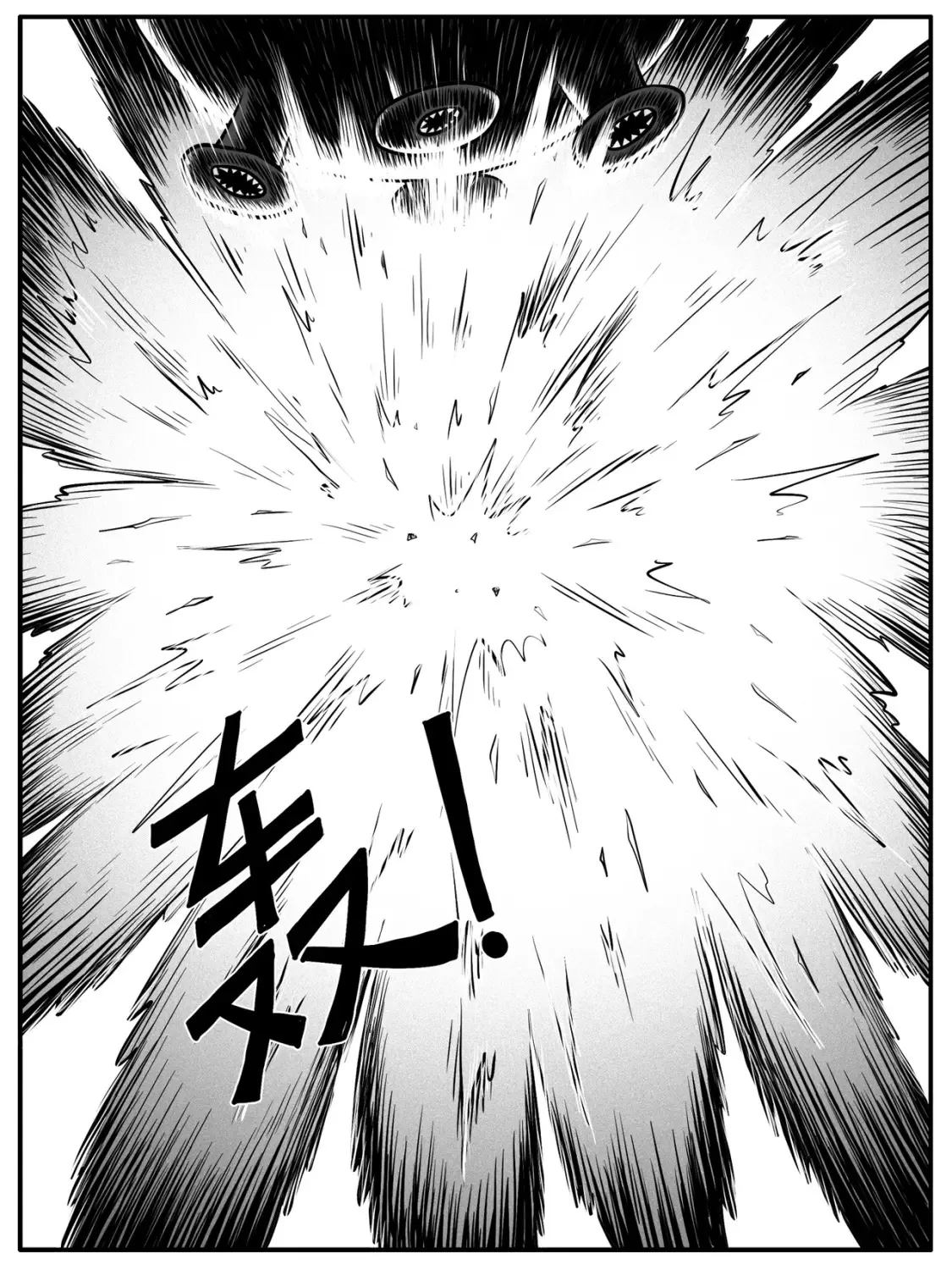 修仙功成不必在我漫画,序章2图