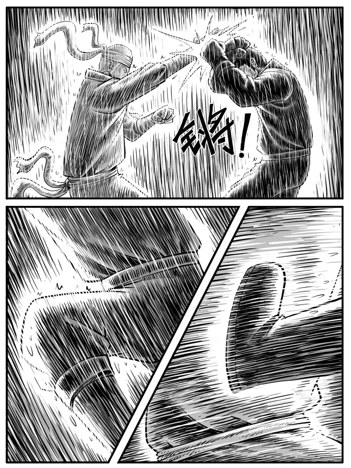 修仙功成不必在我漫画,第23回1图