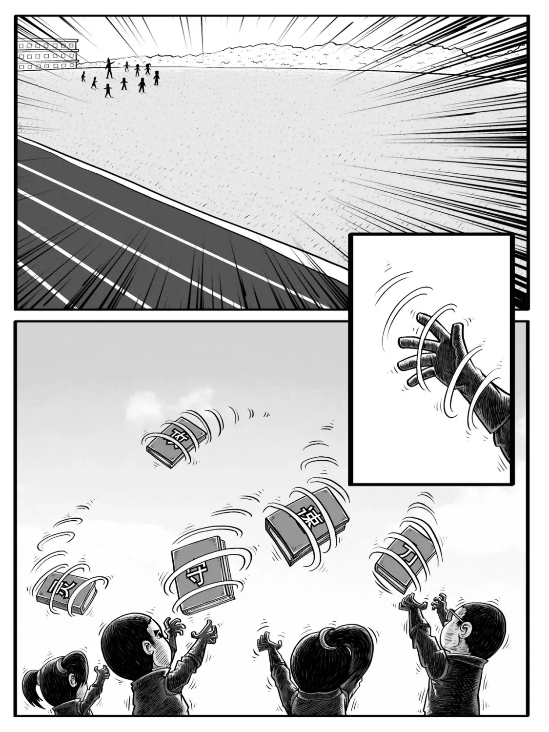 修仙功成不必在我漫画,第3-4回2图