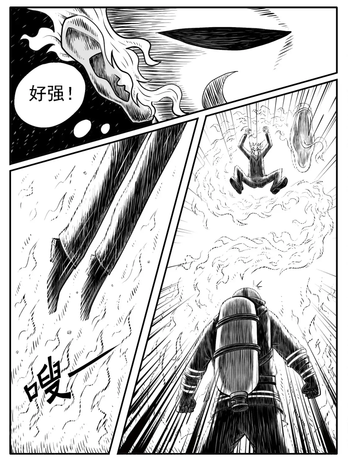修仙功成不必在我漫画,第32回2图