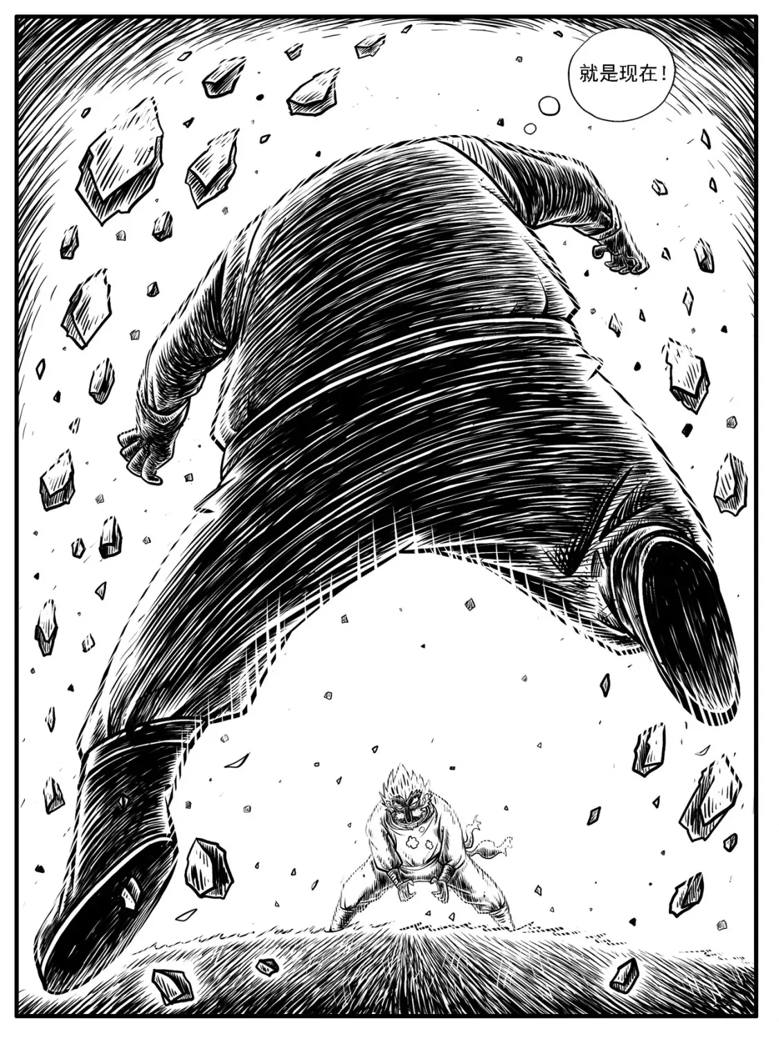 修仙功成不必在我漫画,第18回2图