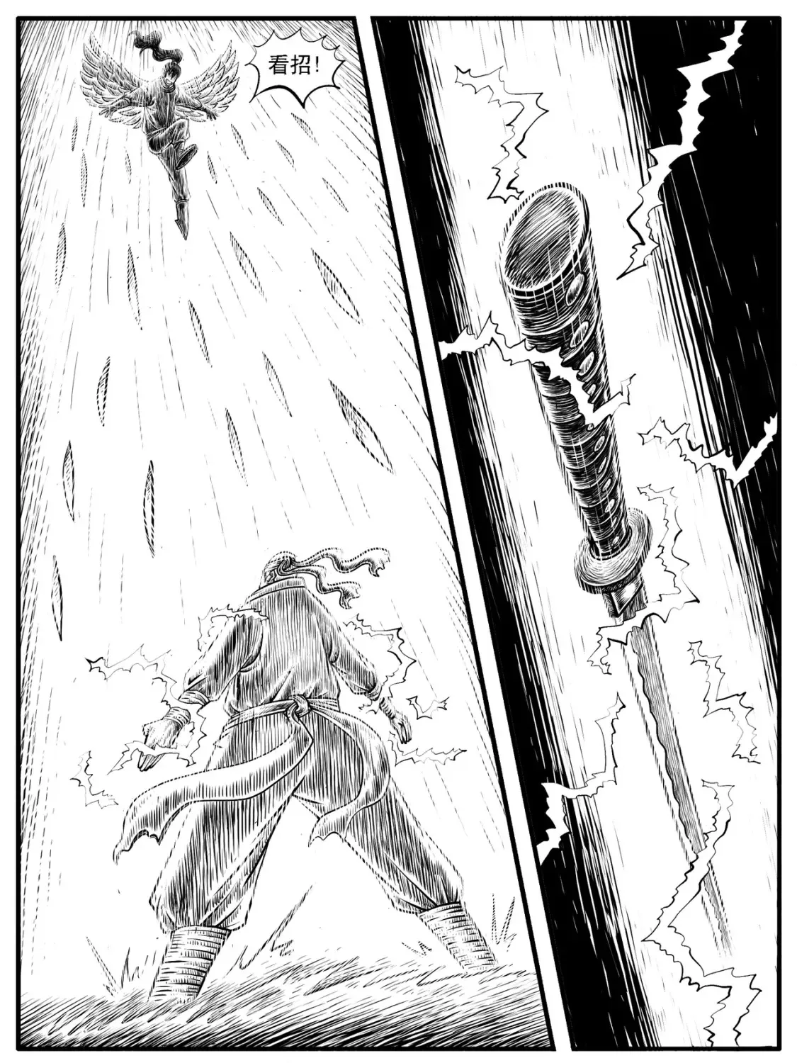 修仙功成不必在我漫画,第19回2图