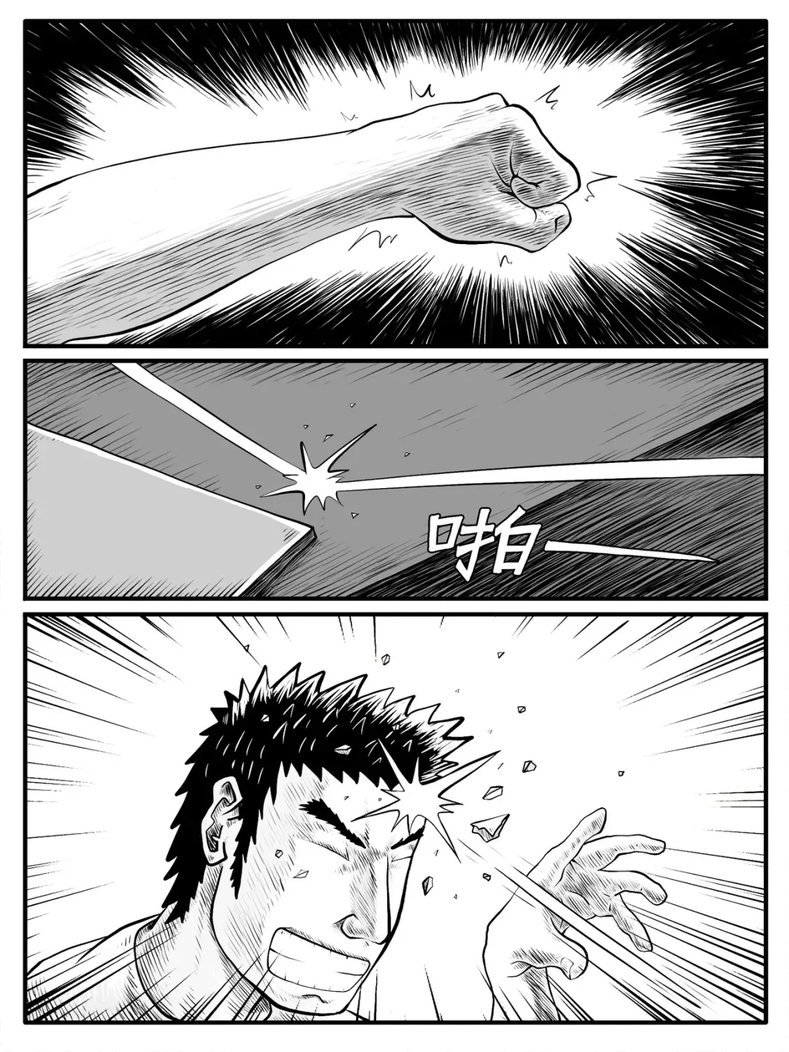 修仙功成不必在我漫画,第35回1图