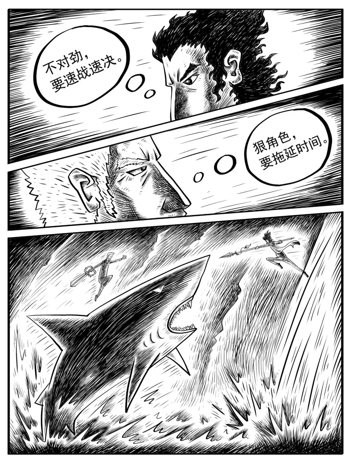 修仙功成不必在我漫画,第7-8回2图