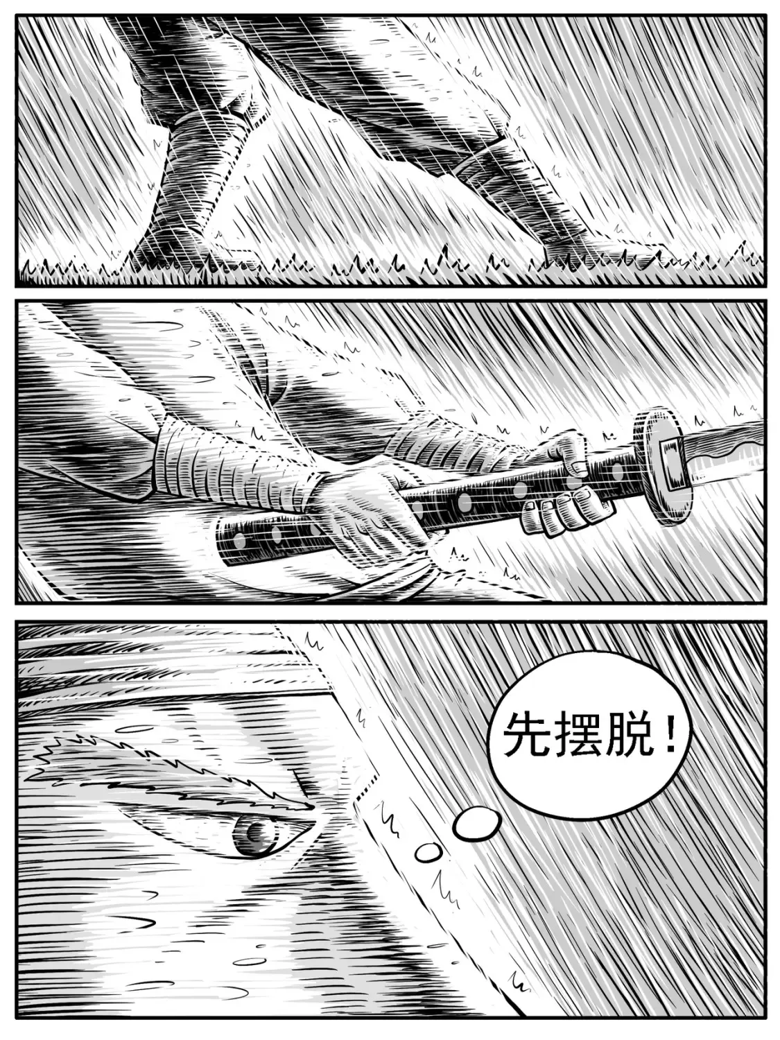 修仙功成不必在我漫画,第26回2图