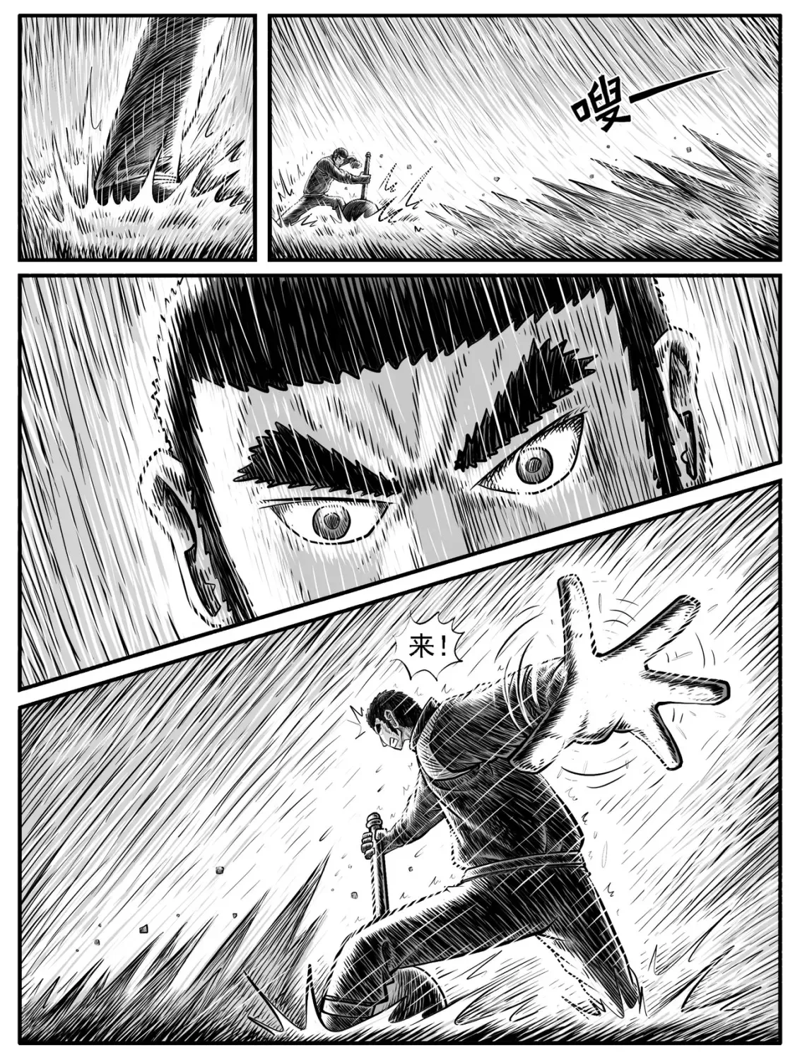 修仙功成不必在我漫画,第27回2图